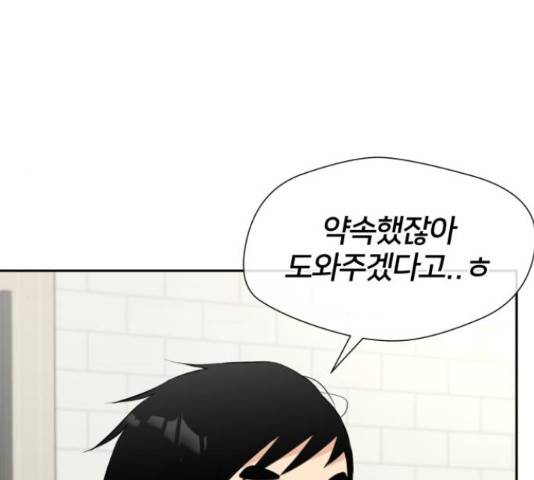 얼굴천재 - 시즌3 39화 179