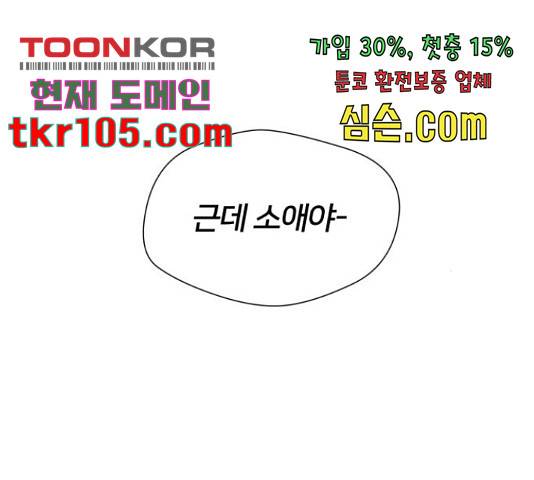 얼굴천재 - 시즌3 39화 182