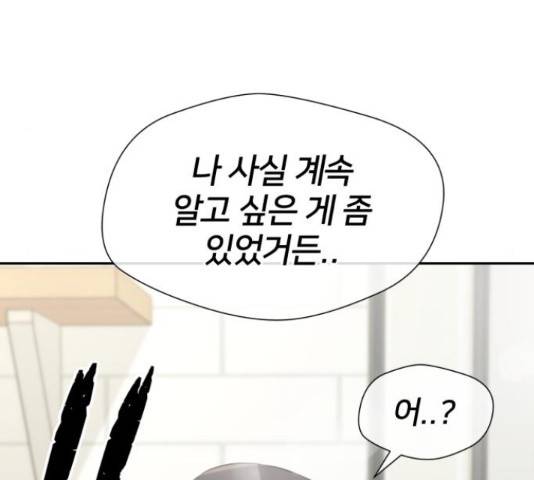 얼굴천재 - 시즌3 39화 183