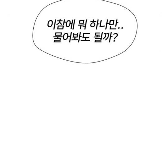 얼굴천재 - 시즌3 39화 186