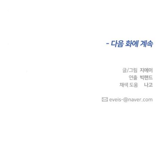 얼굴천재 - 시즌3 39화 187