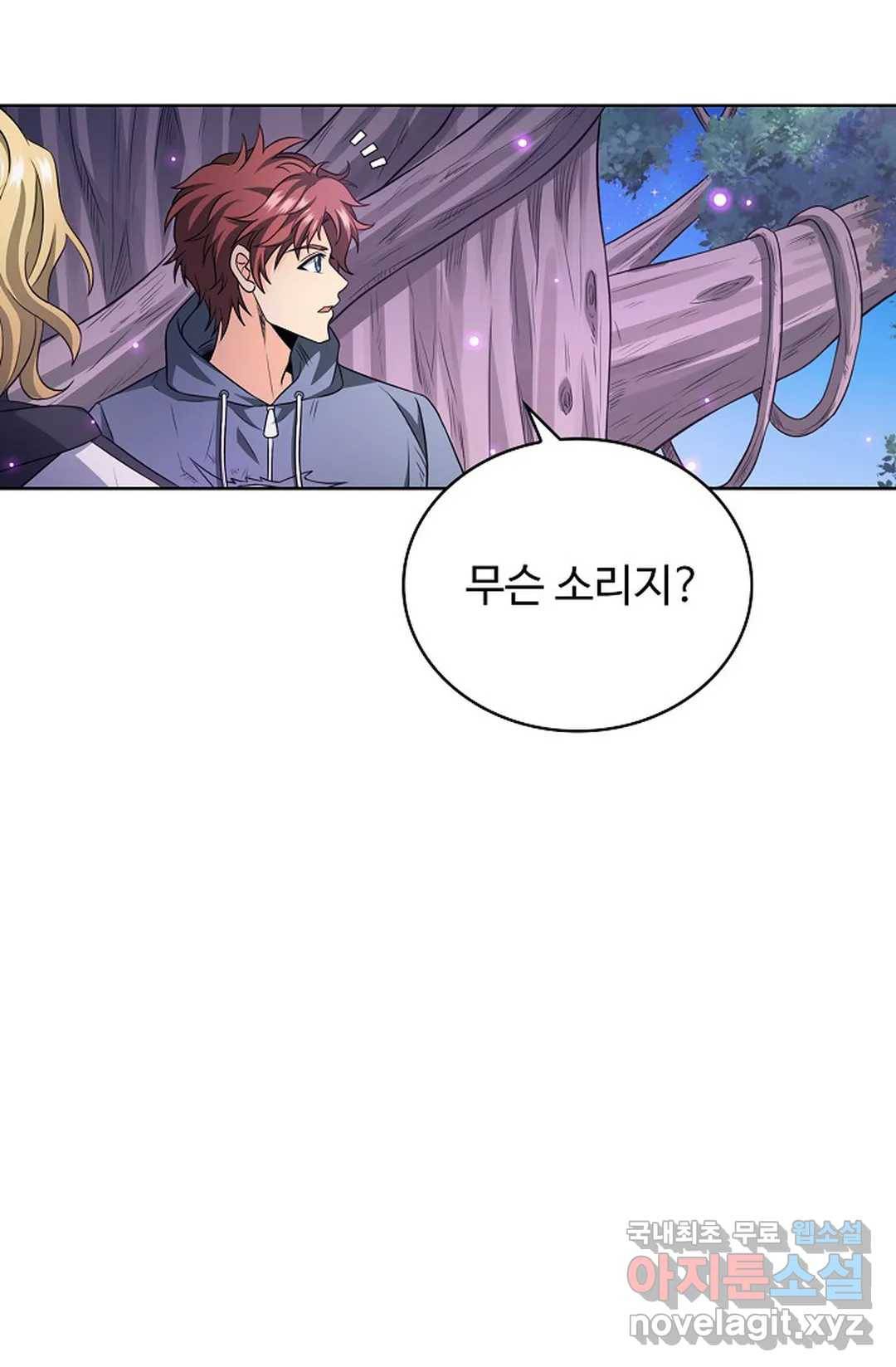전직 법사 692화 5
