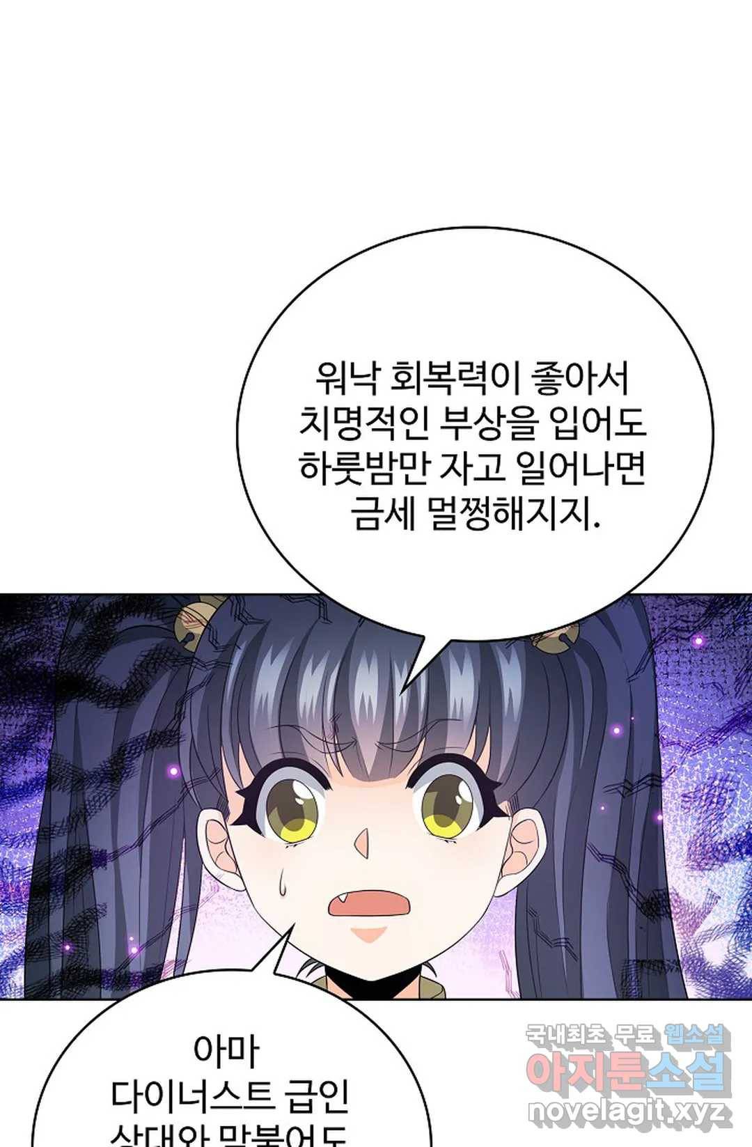 전직 법사 692화 11