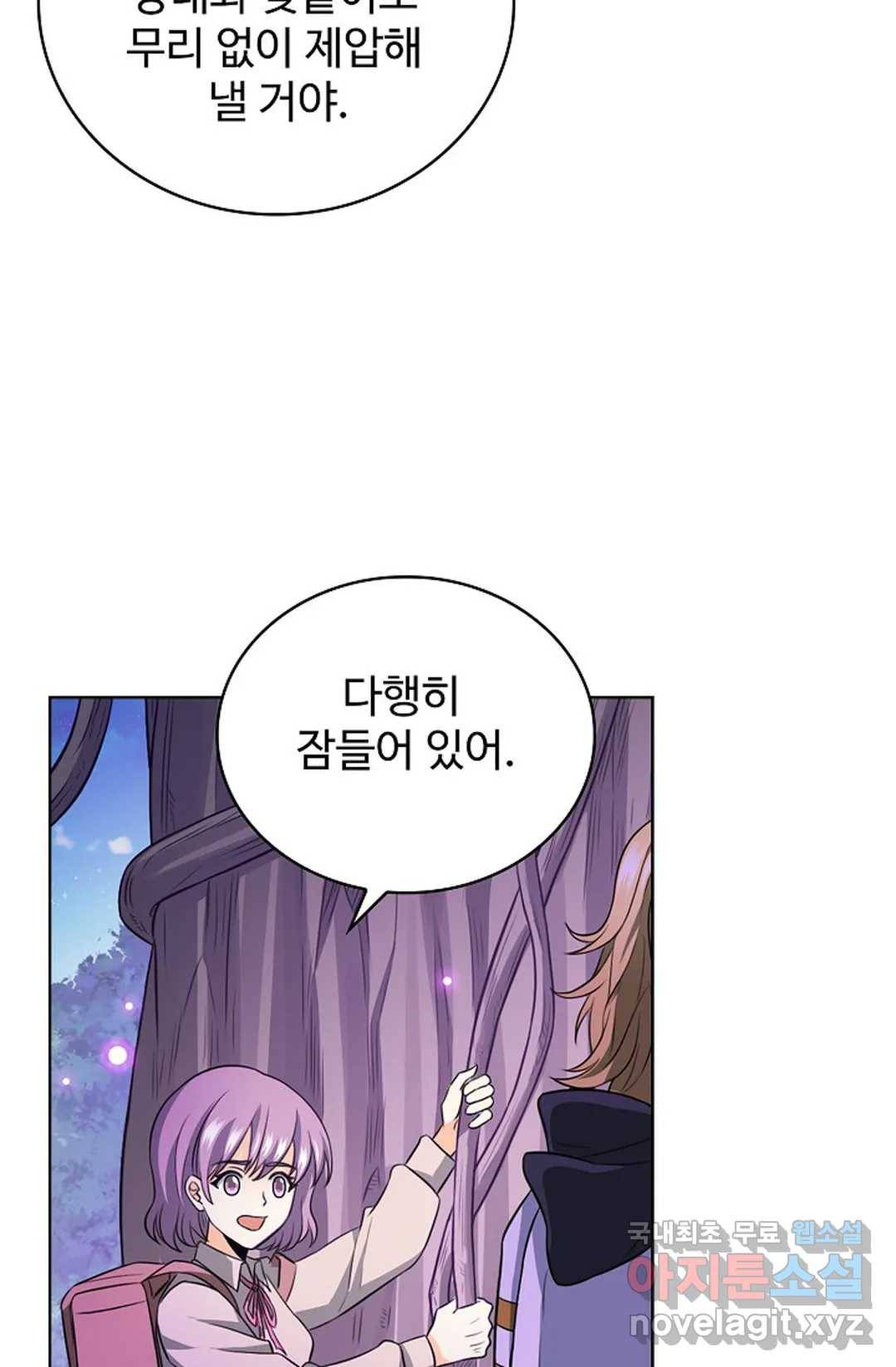 전직 법사 692화 12