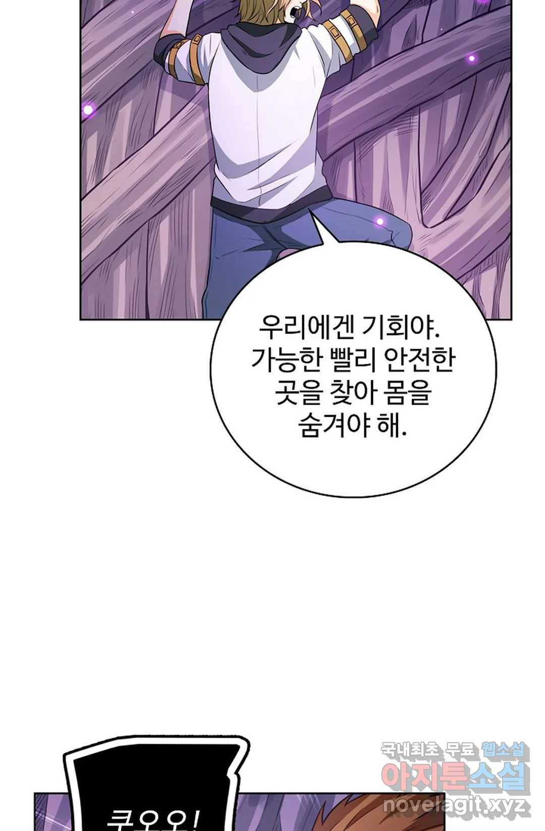 전직 법사 692화 14