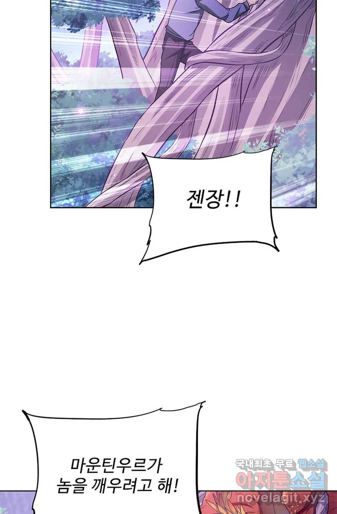 전직 법사 692화 16