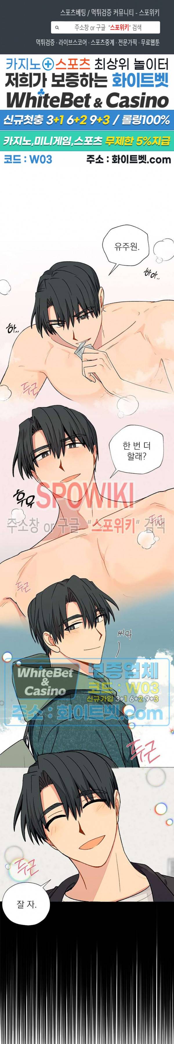 바닐라맛 주세요! 15화 1