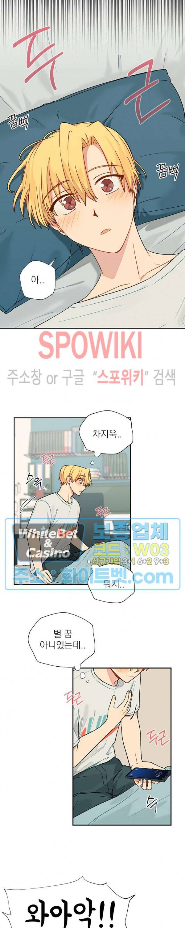 바닐라맛 주세요! 15화 2