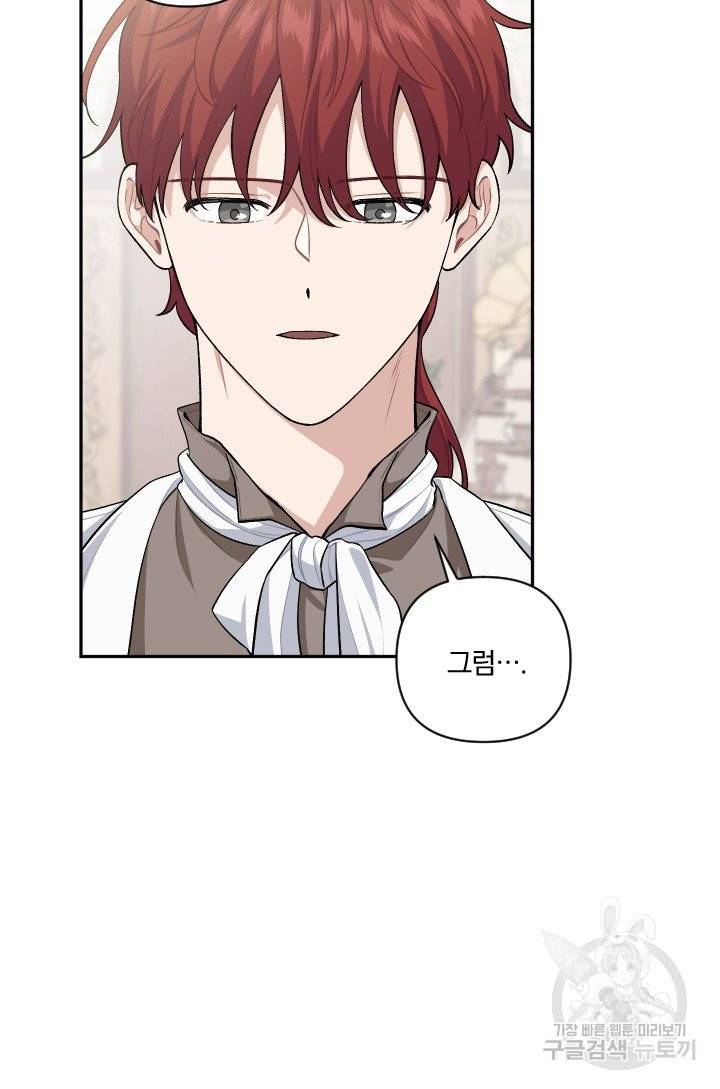 TL 소설 속 시녀가 되었습니다 64화 14