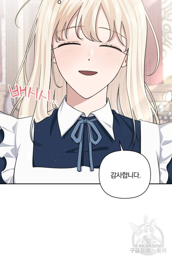 TL 소설 속 시녀가 되었습니다 64화 18