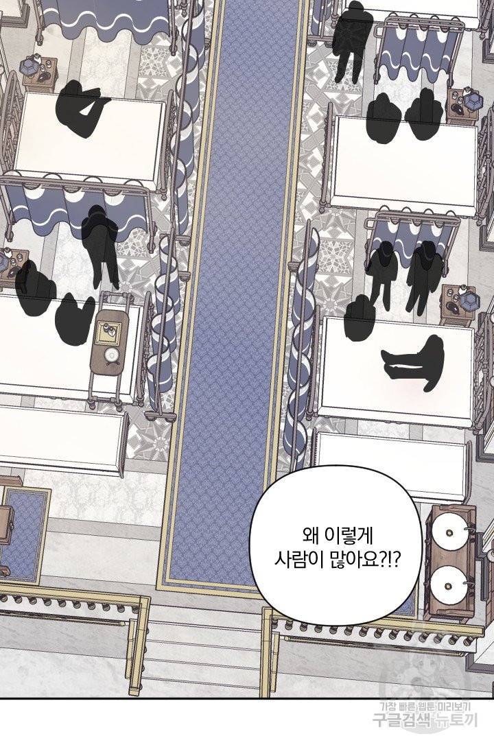 TL 소설 속 시녀가 되었습니다 64화 31