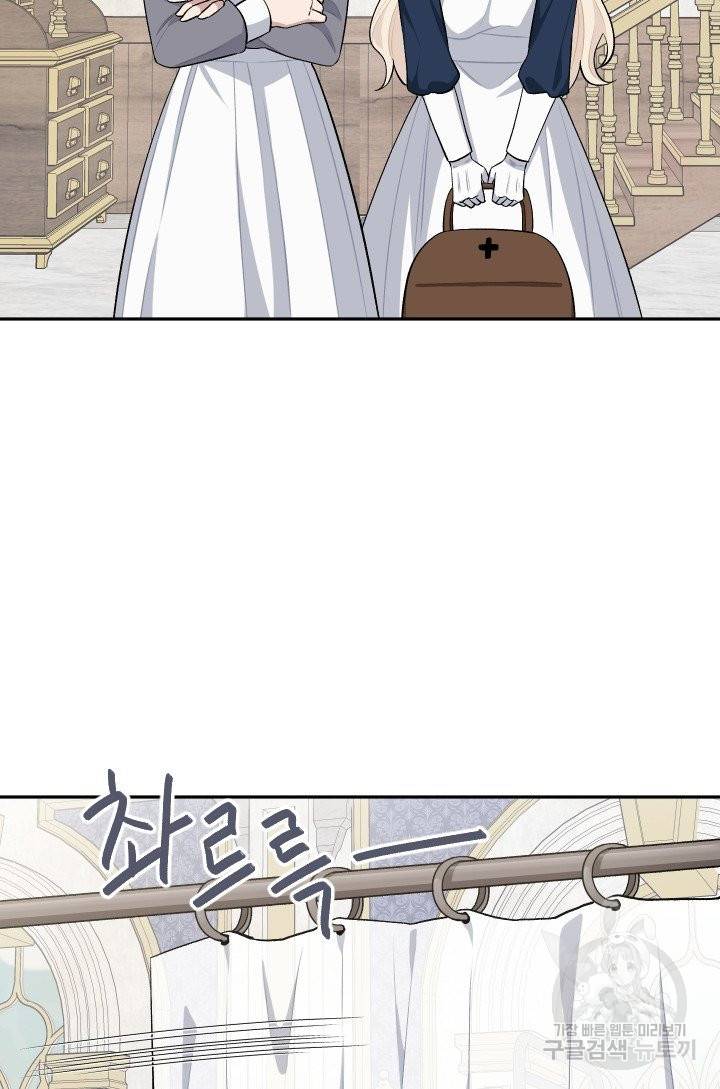 TL 소설 속 시녀가 되었습니다 64화 33