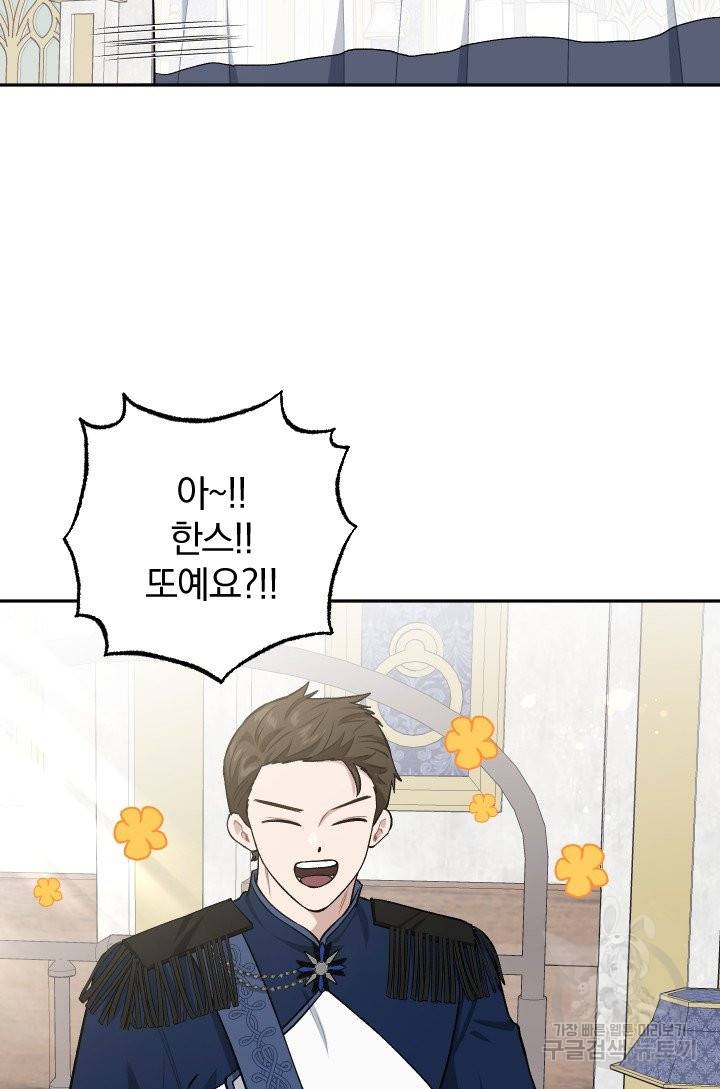 TL 소설 속 시녀가 되었습니다 64화 34