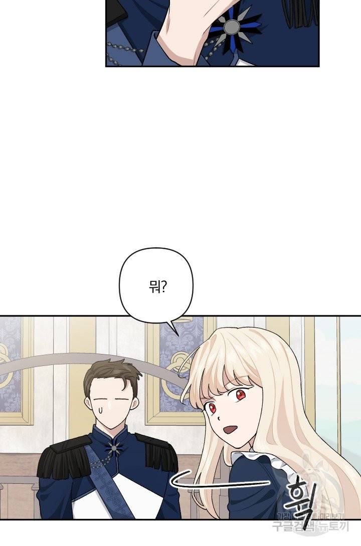 TL 소설 속 시녀가 되었습니다 64화 40