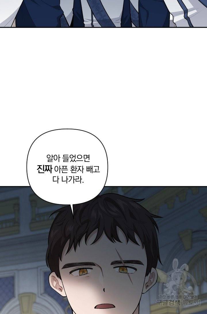 TL 소설 속 시녀가 되었습니다 64화 47
