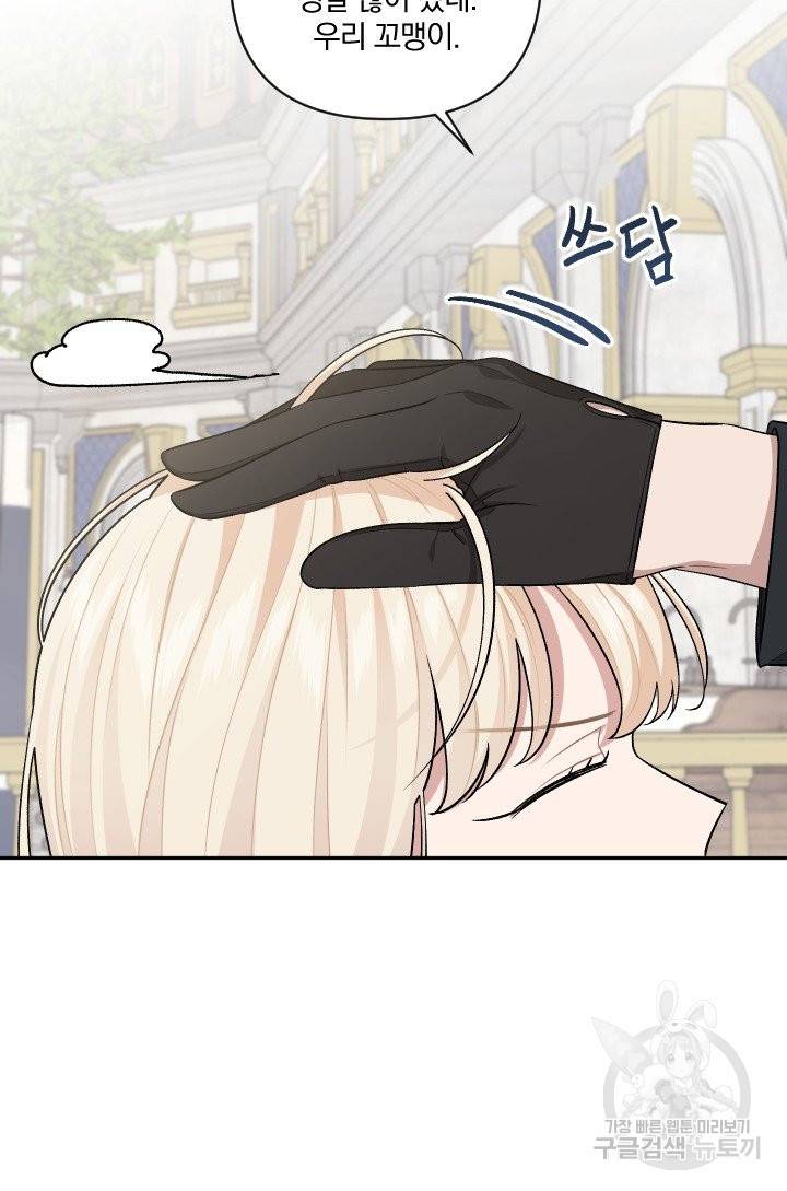 TL 소설 속 시녀가 되었습니다 64화 56
