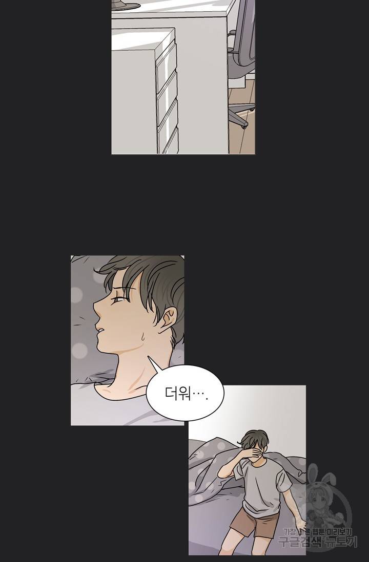 도령의 가족 98화 2