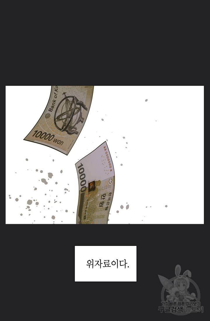 도령의 가족 98화 7