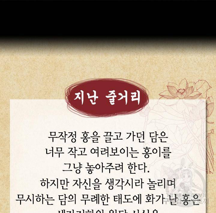 조선 세자빈 실종사건 6화 2