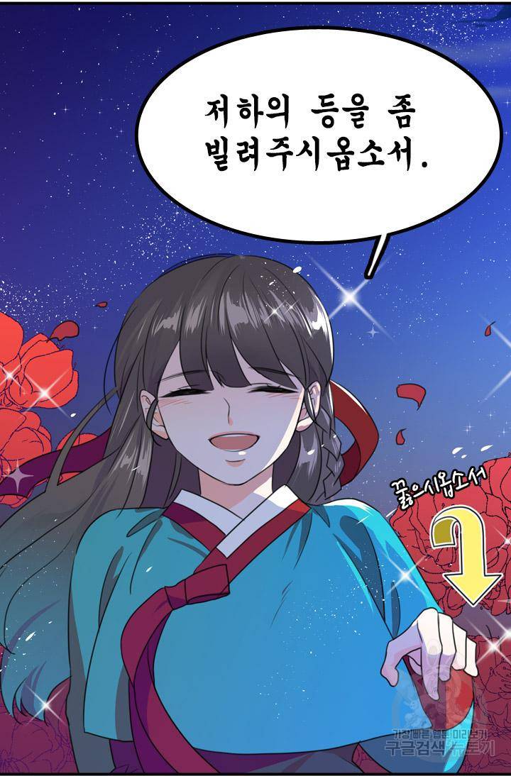 조선 세자빈 실종사건 6화 5