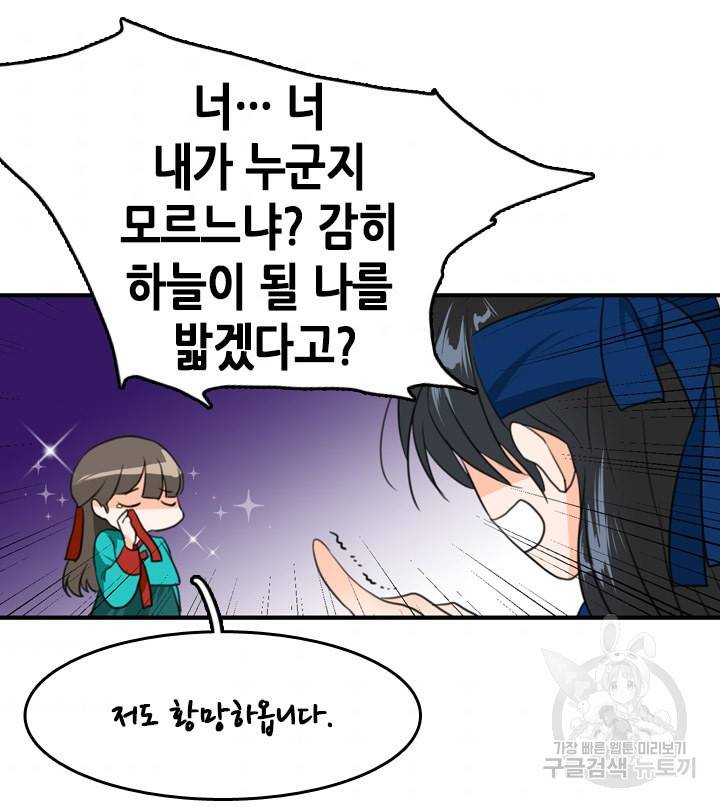 조선 세자빈 실종사건 6화 7