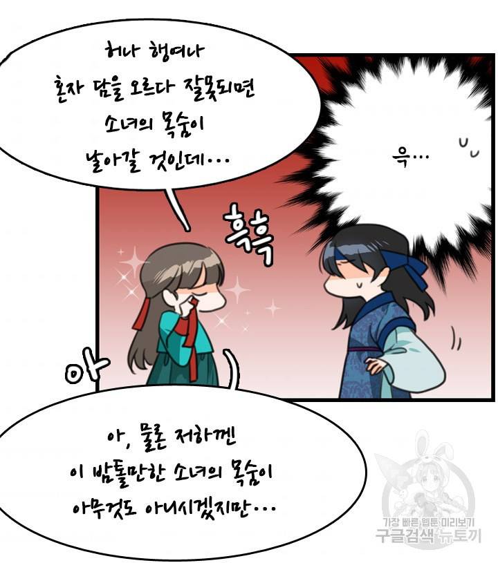 조선 세자빈 실종사건 6화 8