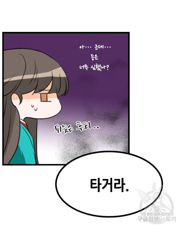 조선 세자빈 실종사건 6화 10