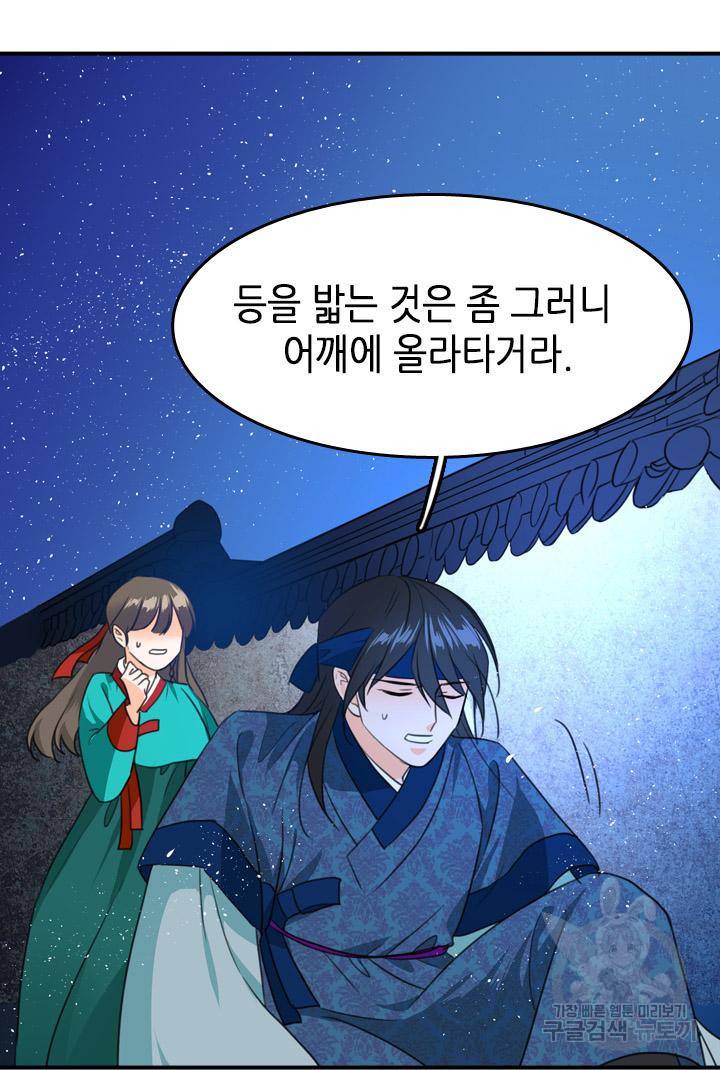 조선 세자빈 실종사건 6화 11