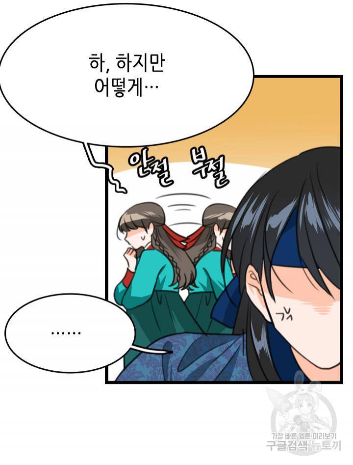 조선 세자빈 실종사건 6화 13
