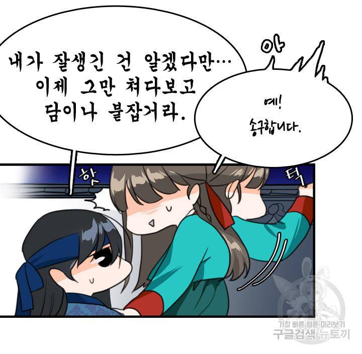 조선 세자빈 실종사건 6화 18