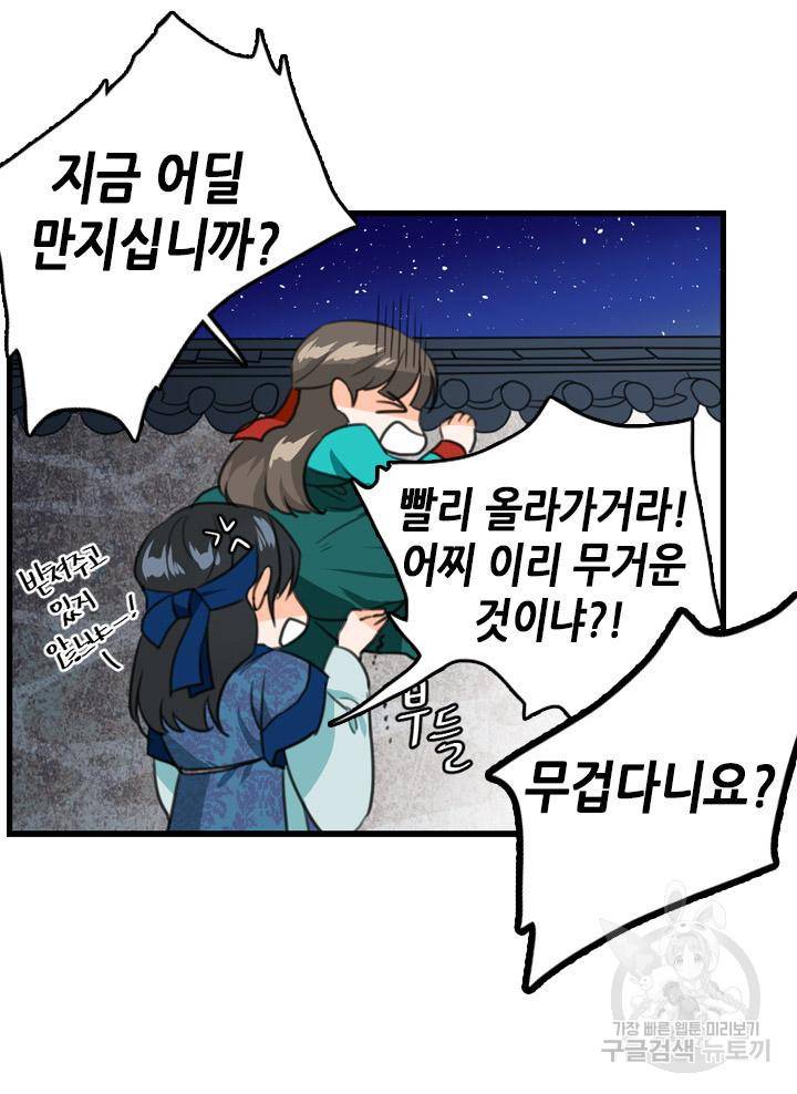 조선 세자빈 실종사건 6화 20