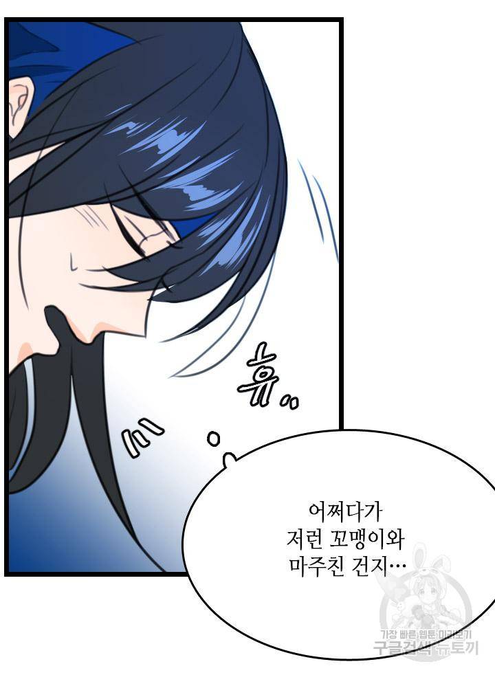 조선 세자빈 실종사건 6화 21