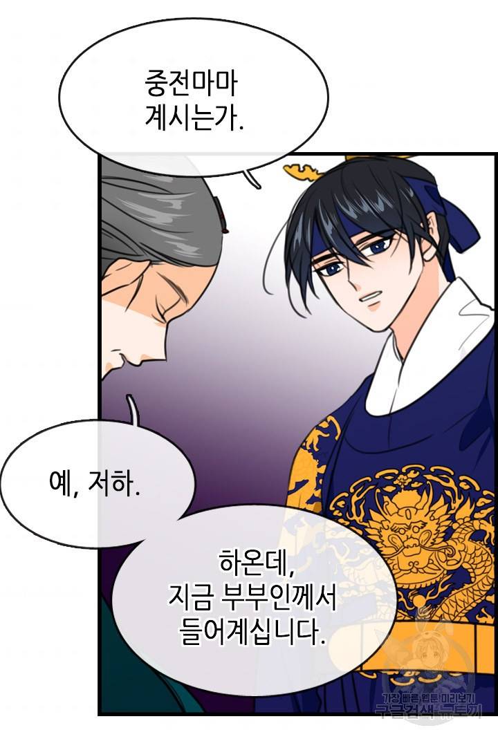 조선 세자빈 실종사건 15화 7