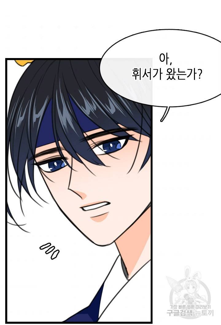 조선 세자빈 실종사건 15화 8
