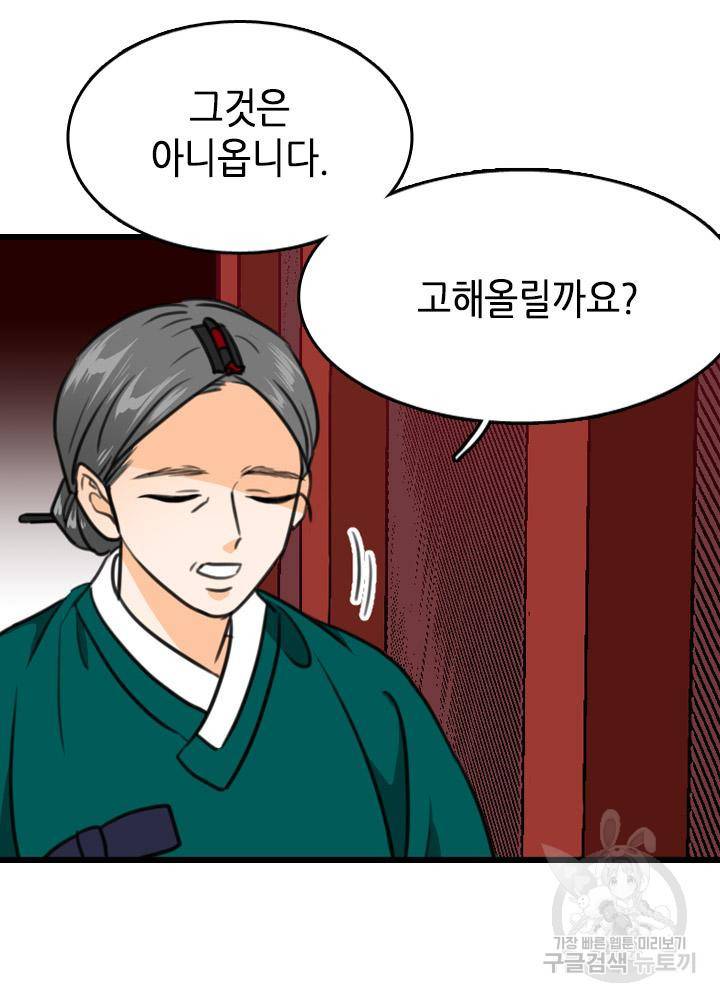 조선 세자빈 실종사건 15화 9