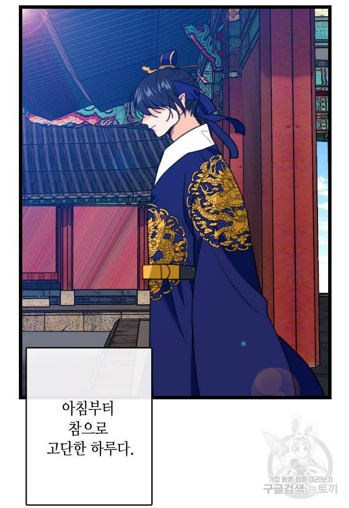 조선 세자빈 실종사건 15화 12