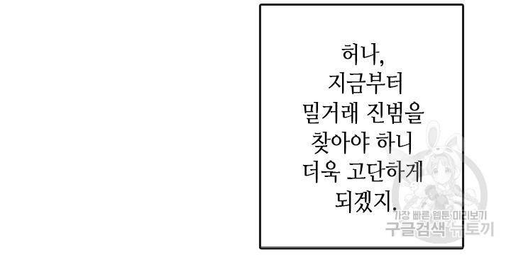 조선 세자빈 실종사건 15화 13