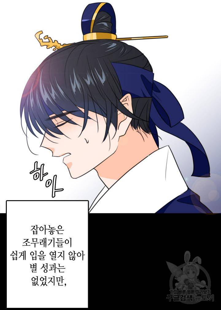 조선 세자빈 실종사건 15화 14