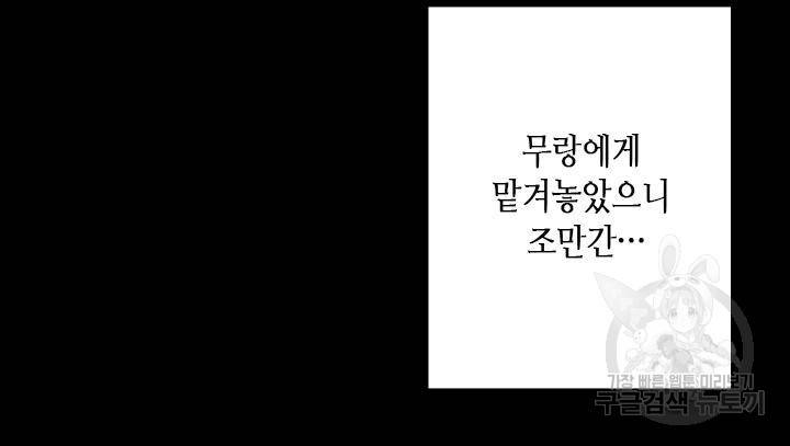 조선 세자빈 실종사건 15화 15