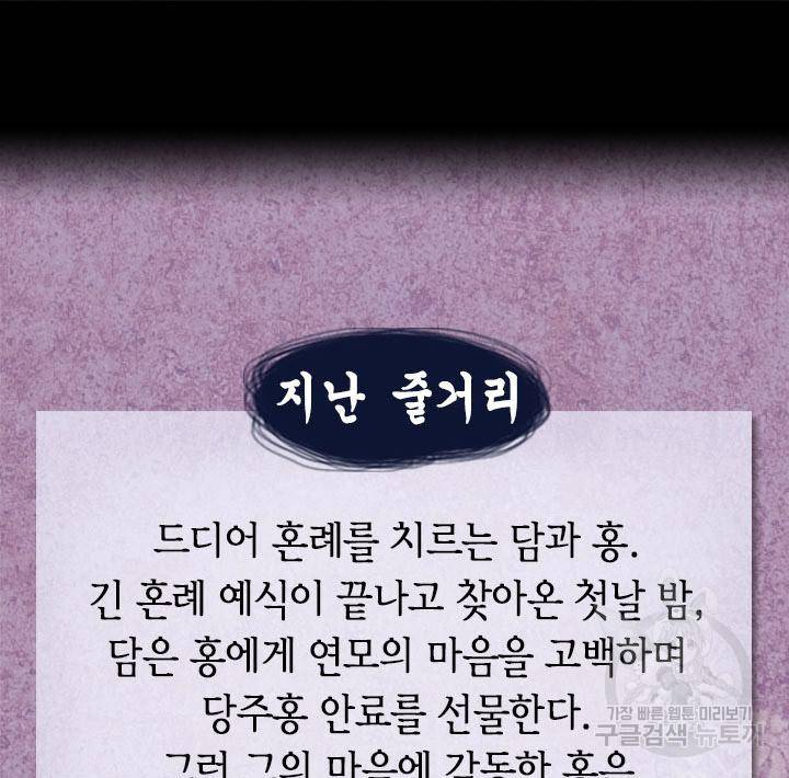 조선 세자빈 실종사건 25화 2
