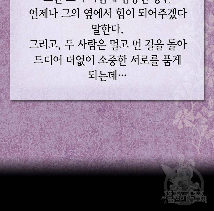 조선 세자빈 실종사건 25화 3