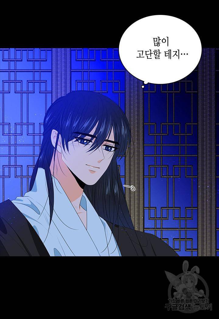 조선 세자빈 실종사건 25화 9
