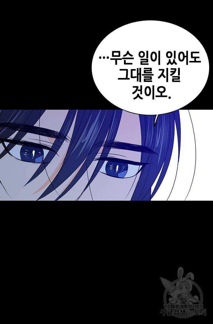 조선 세자빈 실종사건 25화 10
