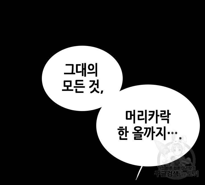조선 세자빈 실종사건 25화 12
