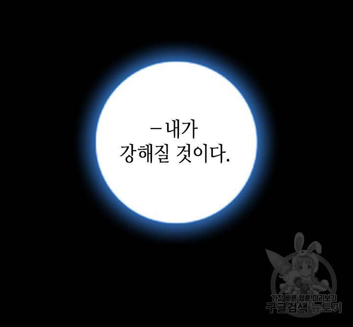 조선 세자빈 실종사건 25화 14