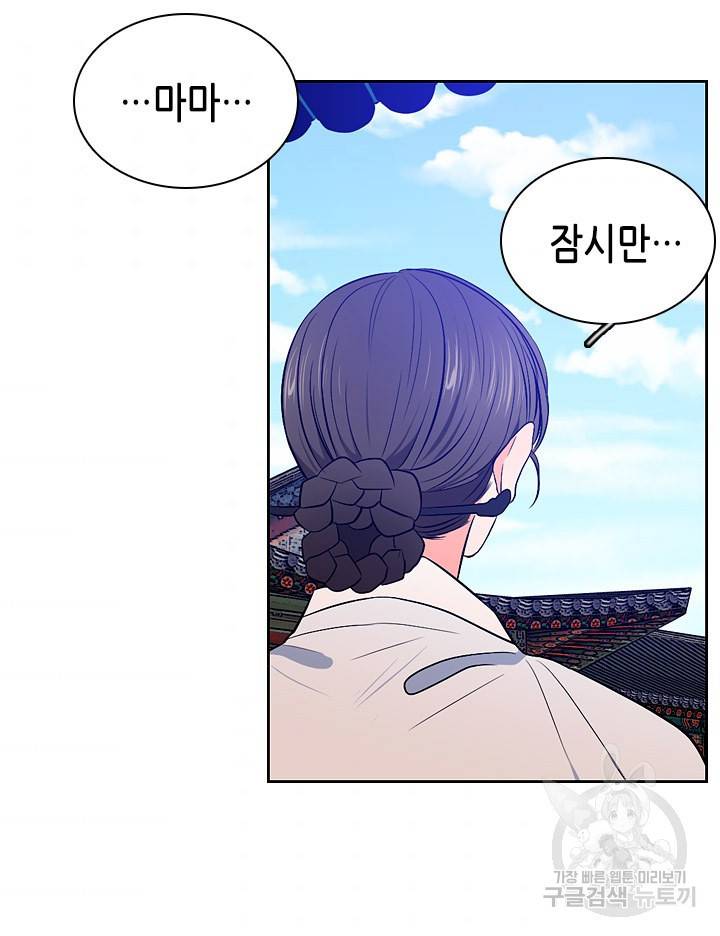 조선 세자빈 실종사건 33화 7