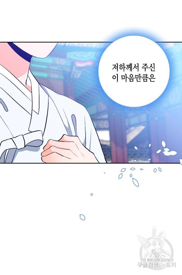 조선 세자빈 실종사건 33화 9