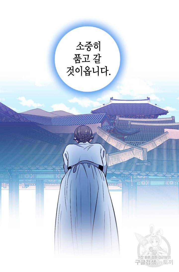 조선 세자빈 실종사건 33화 10