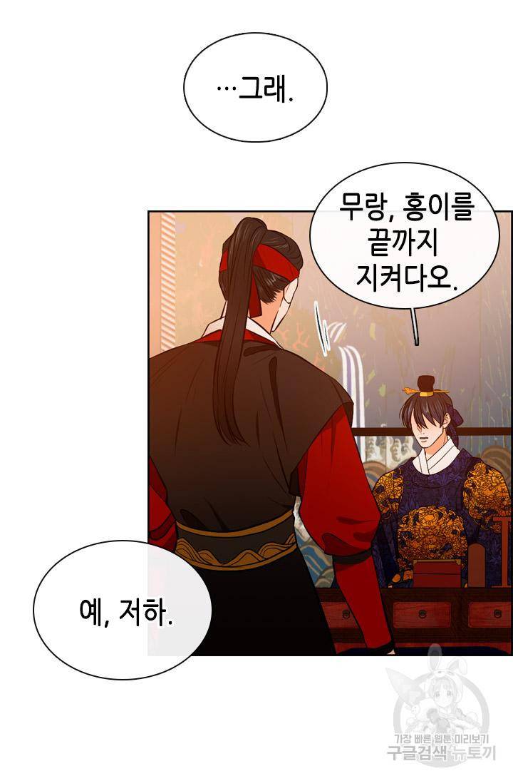 조선 세자빈 실종사건 33화 13