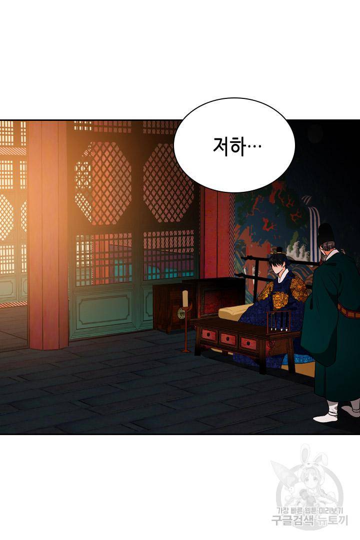 조선 세자빈 실종사건 33화 14